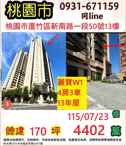 桃園蘆竹法拍大樓-1