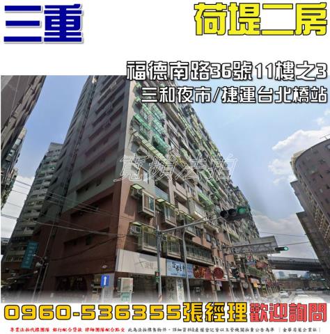 三重法拍大樓-1