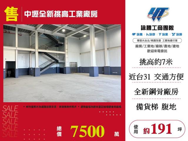 中壢廠房-1