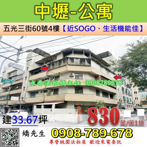 桃園中壢公寓法拍-1