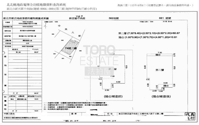 新店法拍公寓-7