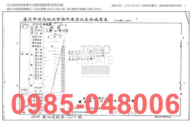 台北萬華公寓法拍-8