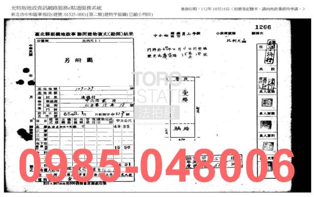 新北中和公寓拍賣-8