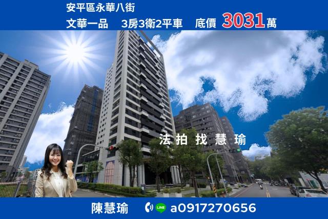 安平大樓法拍-1