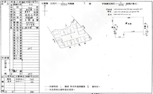 汐止華廈法拍-1