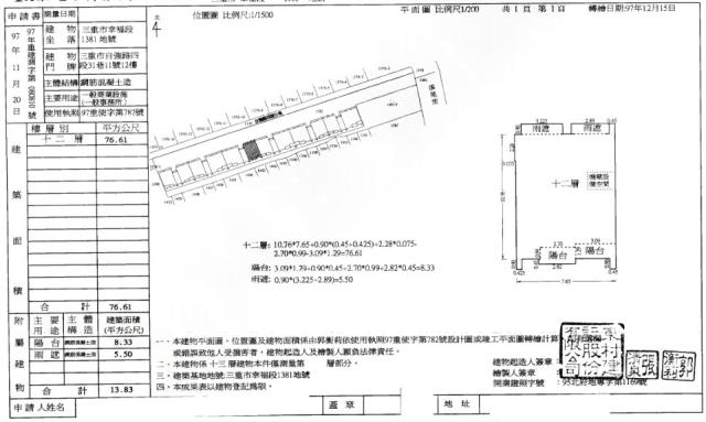 三重法拍大樓-2