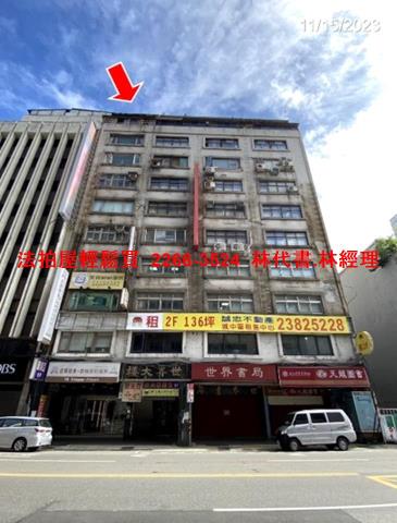 中正區法拍大樓-1