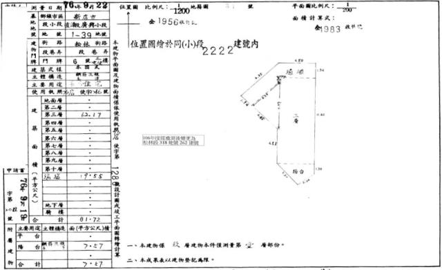 新店法拍華廈-2