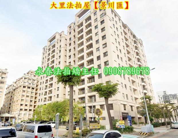 大里大樓拍賣-2
