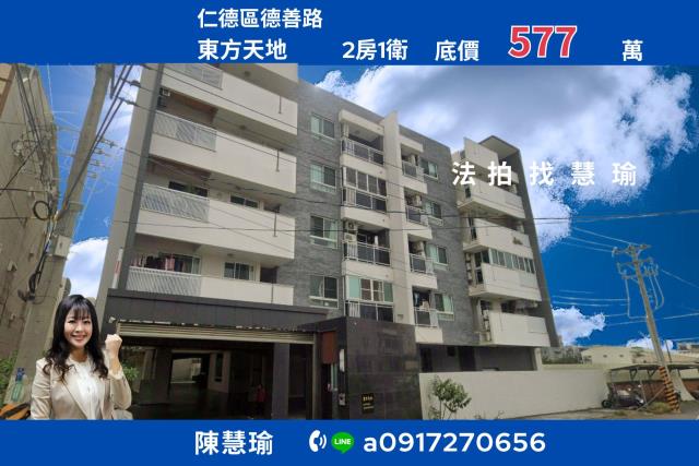 台南仁德法拍公寓-1