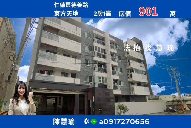 台南仁德法拍公寓-1