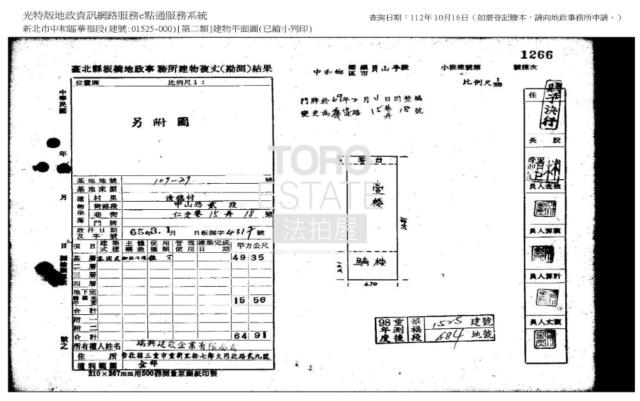 新北法拍公寓-9