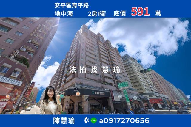 台南大樓法拍-1