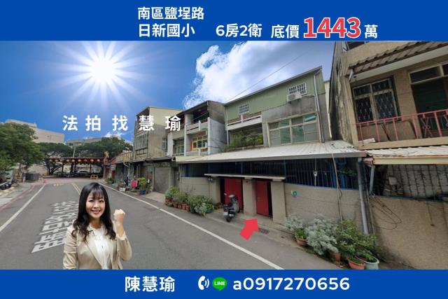 台南南區法拍透天-1