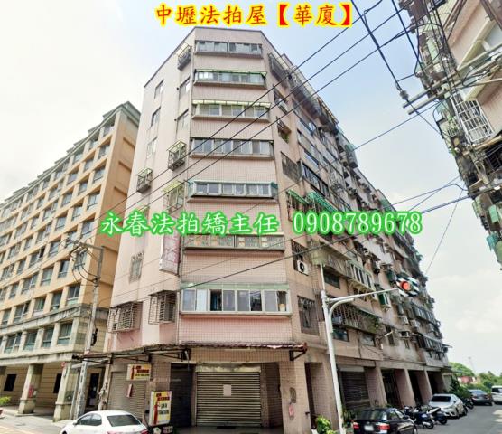 桃園中壢華廈法拍-2