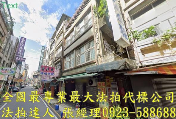 桃園區透天法拍-2