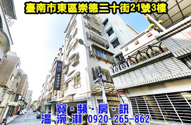 東區華廈法拍-1