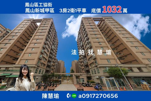 高雄法拍大樓-1