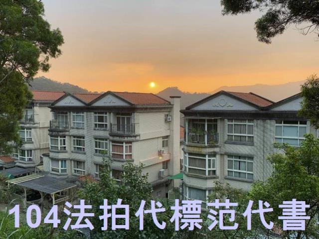 新北新店法拍透天-1