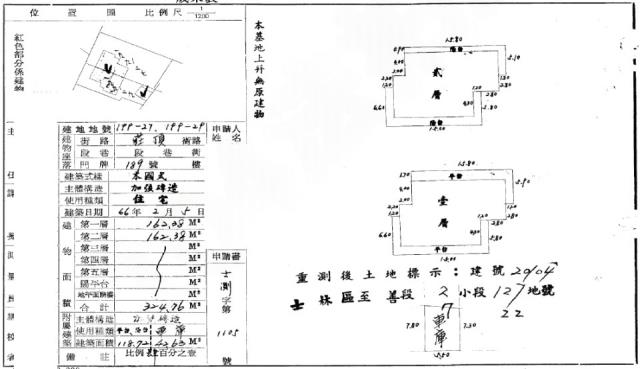 士林法拍透天-1