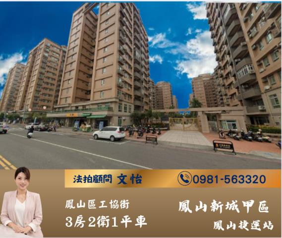 高雄法拍大樓-1