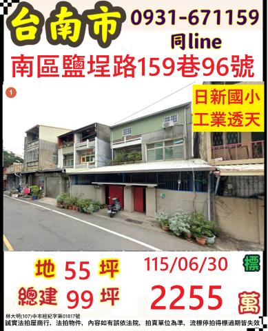 南區法拍透天-1