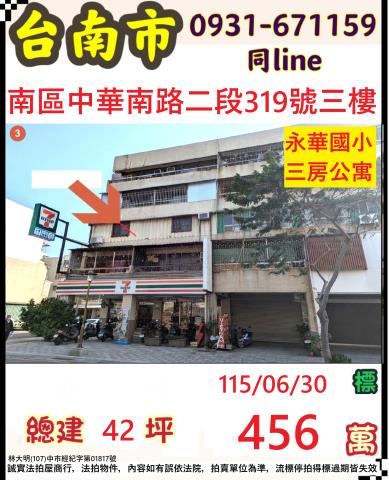 南區法拍公寓-1