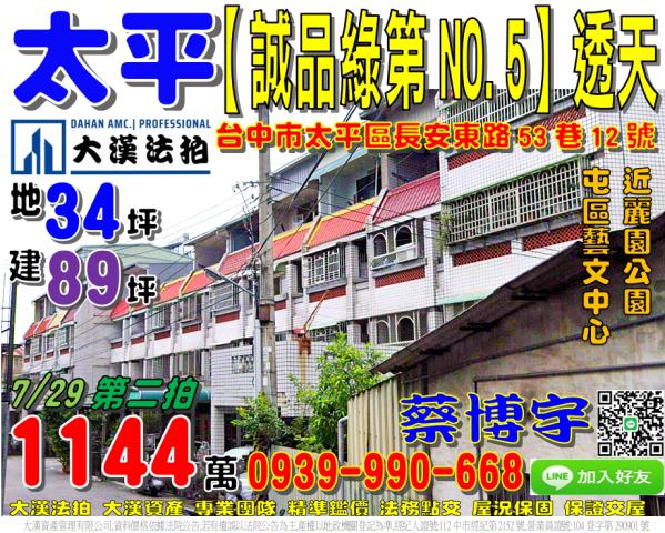 太平長安東路誠品綠第