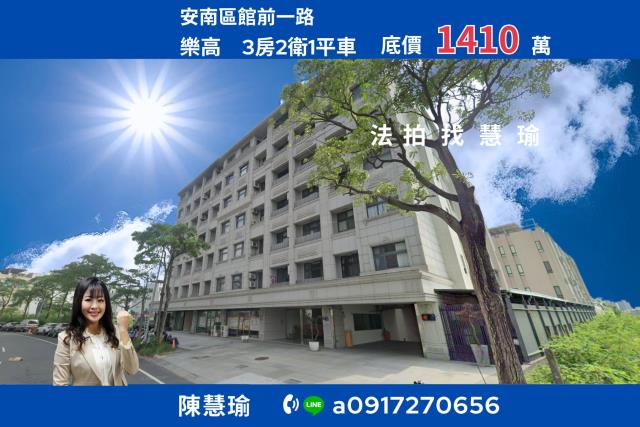 台南安南法拍華廈-1