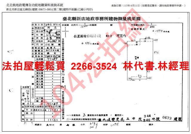 新北新店公寓法拍-11