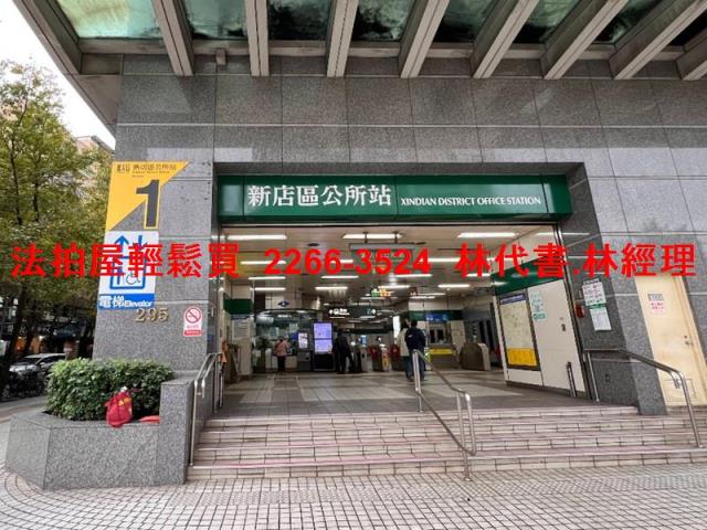 新北新店公寓法拍-9