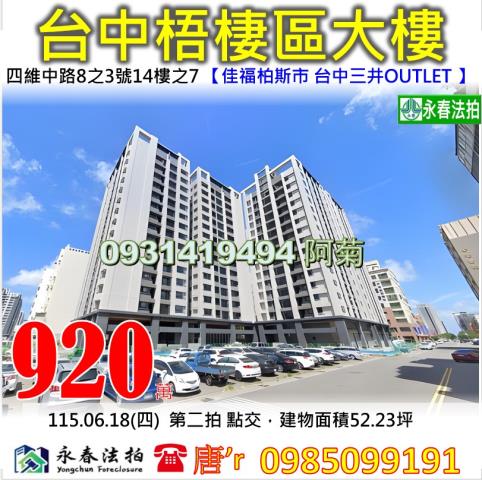 台中梧棲大樓法拍-1