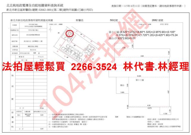 新北新店大樓法拍-14