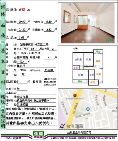 台南大樓-14