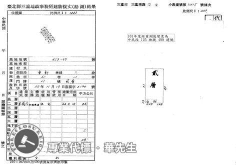 新北法拍公寓-13