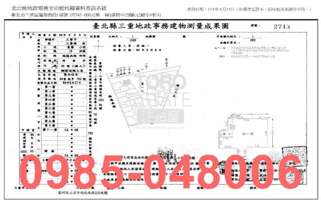 新北三重法拍大樓-7