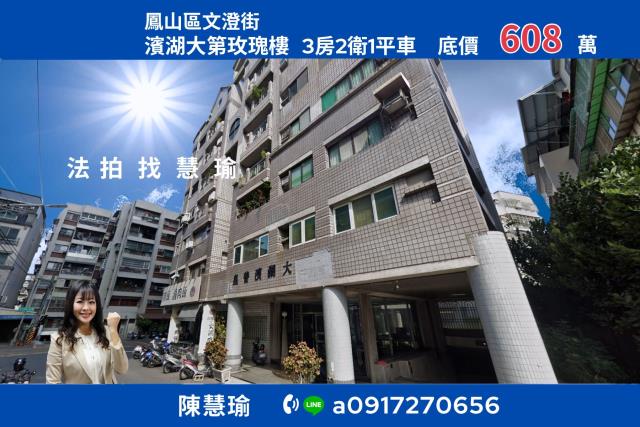 鳳山法拍大樓-1