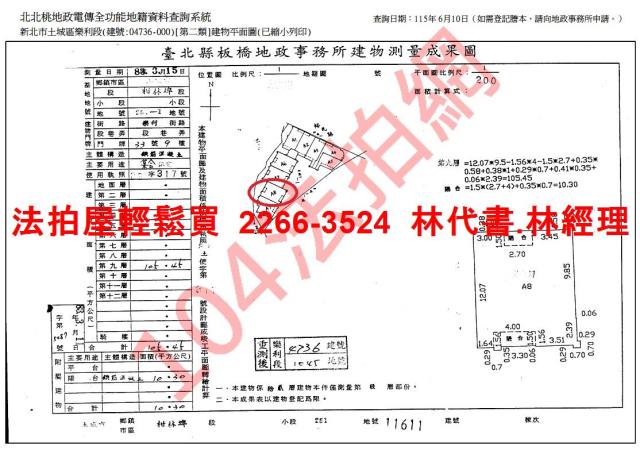 土城大樓法拍-14