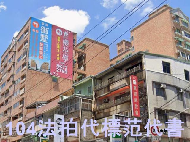 新北法拍華廈-4