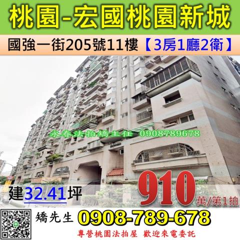 桃園桃園區法拍大樓-1