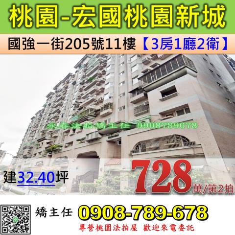 桃園桃園區法拍大樓-1