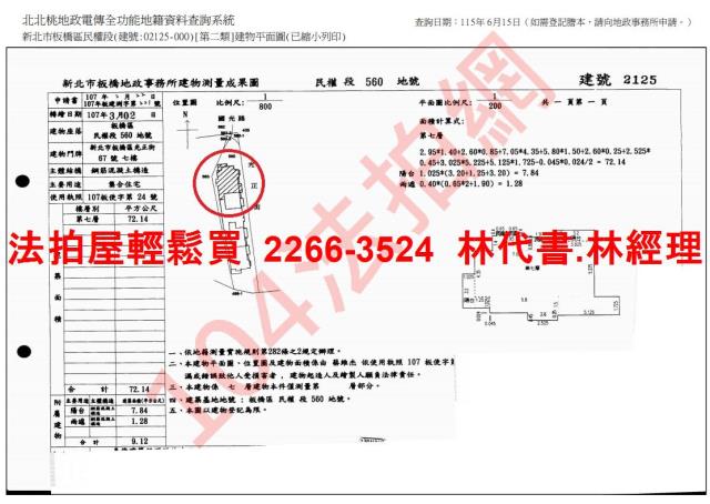 新北板橋法拍華廈-14
