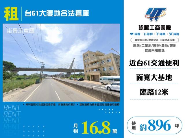 桃園新屋廠房-1