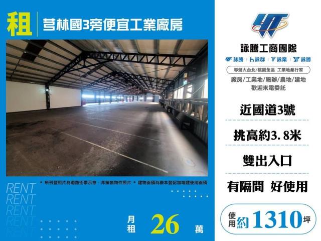 新竹芎林廠房-1