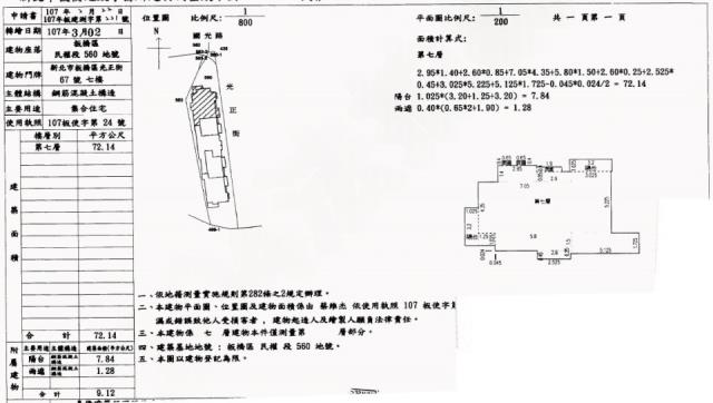 新北板橋華廈法拍-2