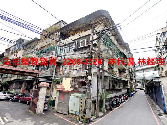 新北中和公寓法拍-1
