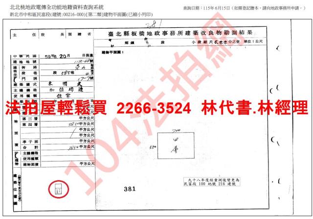 新北中和公寓法拍-8