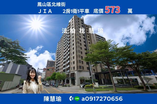鳳山大樓法拍-1