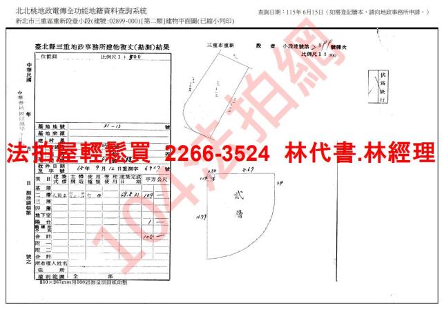 新北三重公寓法拍-8