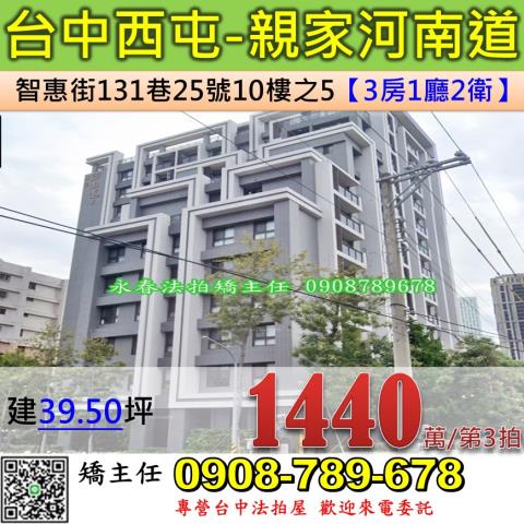 台中西屯大樓法拍-1